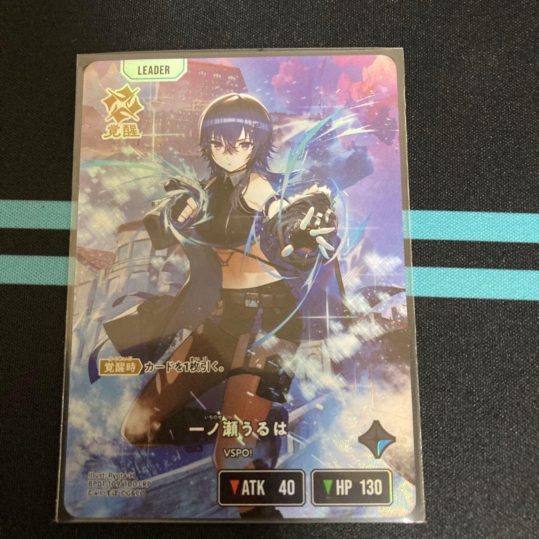 クロススターズ 一ノ瀬うるは リーダーカード LRP