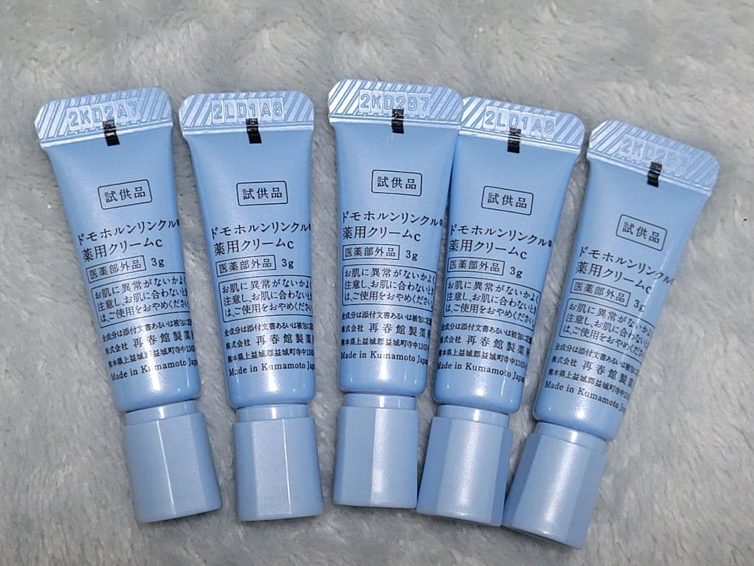 ドモホルンリンクル☆