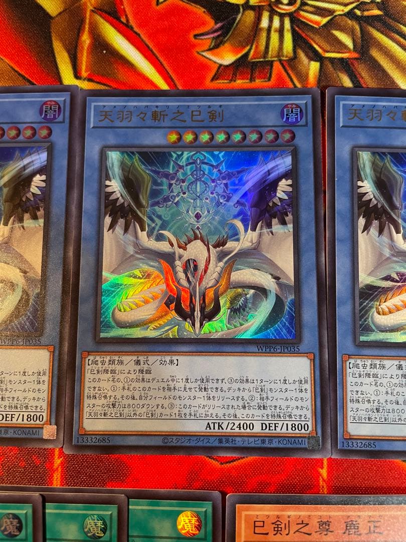 遊戯王OCG 巳剣デッキパーツ一式