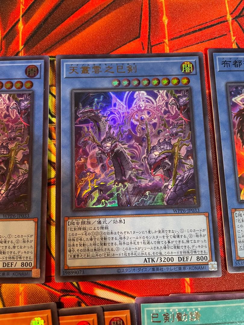 遊戯王OCG 巳剣デッキパーツ一式