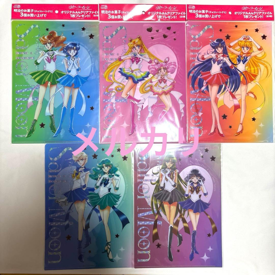 セーラームーン 2025ワタシを輝かせるプリズムなひと粒 クリアファイル全5種