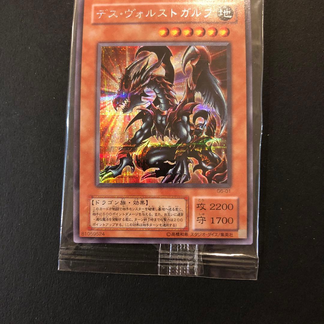 絶版⭐︎遊戯王DM6 エキスパート2 特別版　同梱カード予約特典カード付き　未…