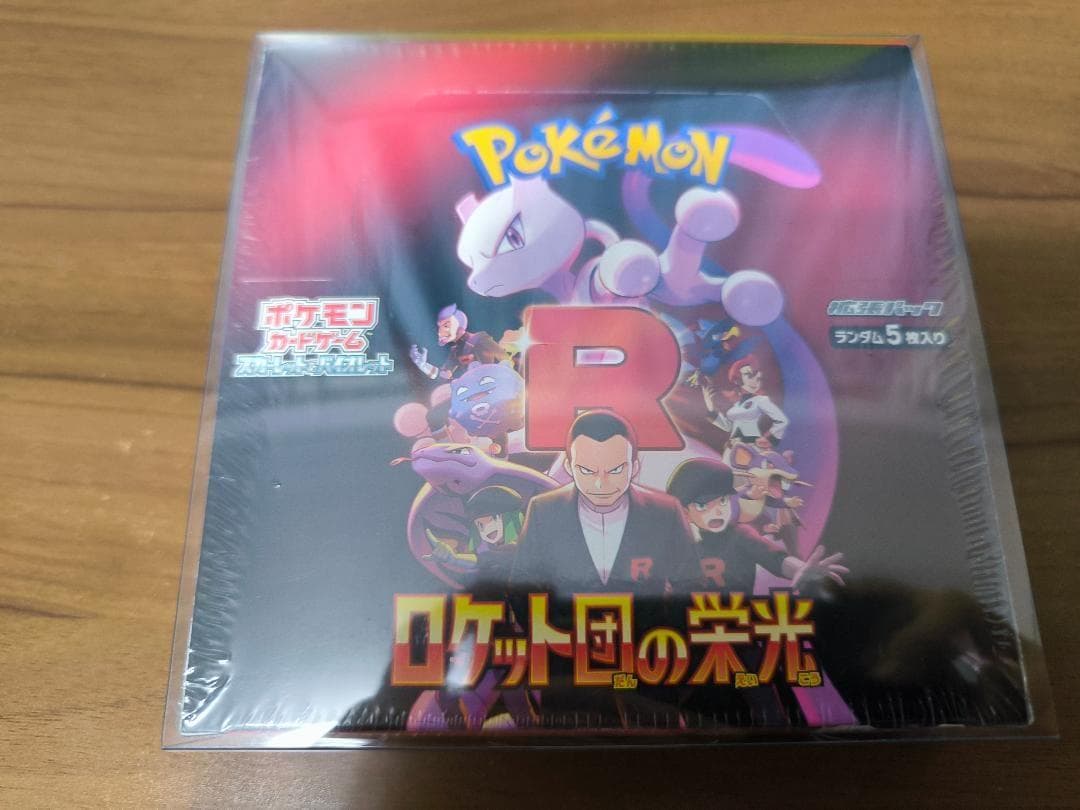 新品未開封 ロケット団の栄光 1BOX シュリンク付き