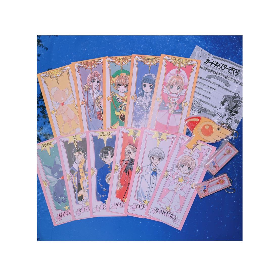 【2】カードキャプターさくら