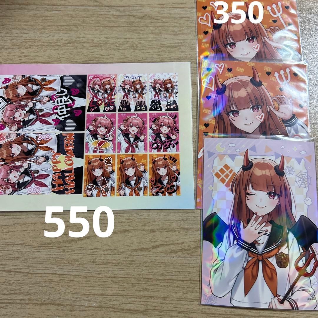 えとさん まとめ売り