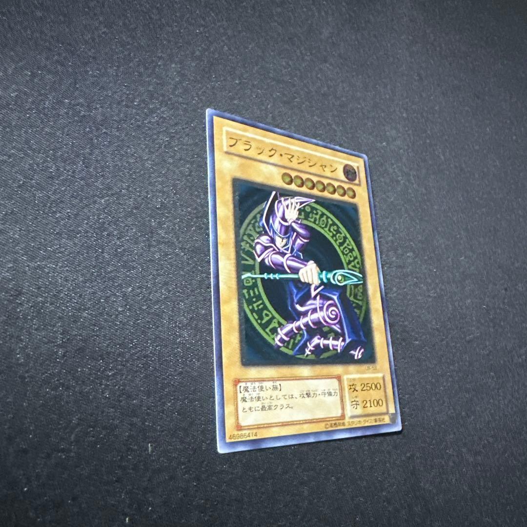 専用　遊戯王　　美品ブラックマジシャン　レリーフ　アルティメットレア