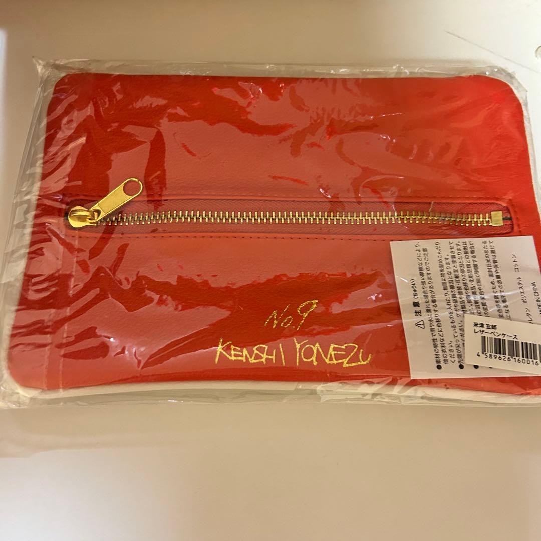 新品未使用 米津玄師 ルーヴル No.9 ペンポーチ　ノート　セット