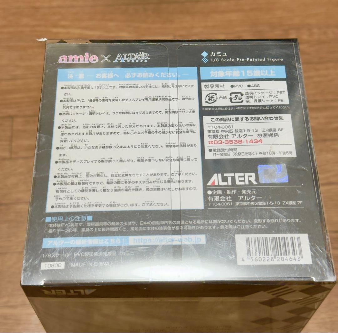 うたプリ　カミュ　アルター　フィギュア