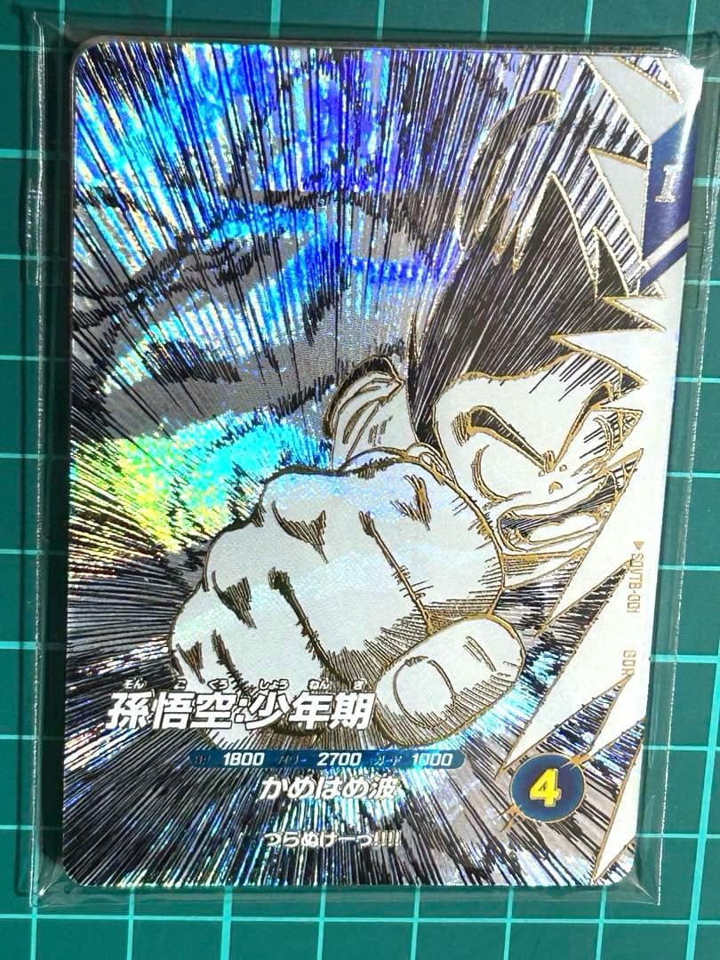 ドラゴンボールスーパーダイバーズ プレバン限定