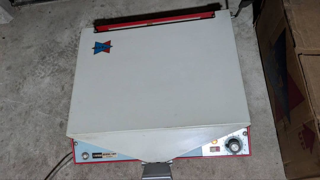 ヒシラコピー　三菱製紙　ジアゾ式複写機　昭和レトロ