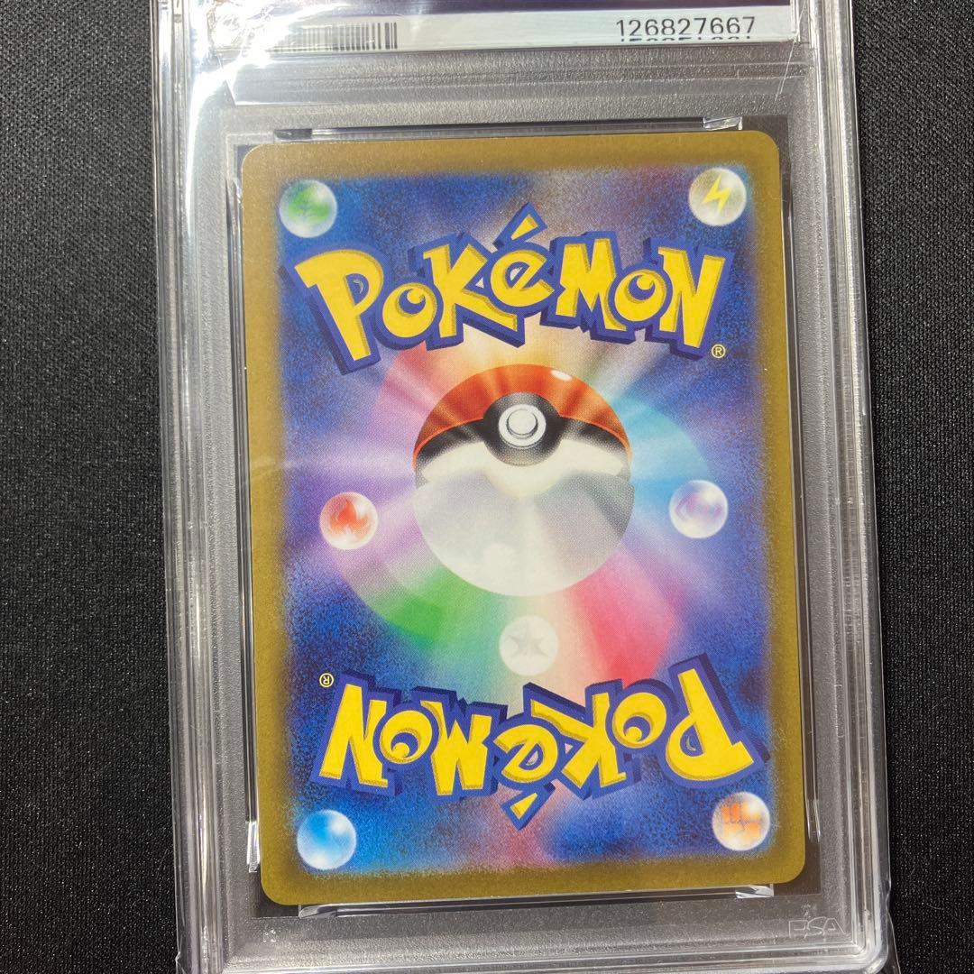 リザードンvstar　SAR psa9