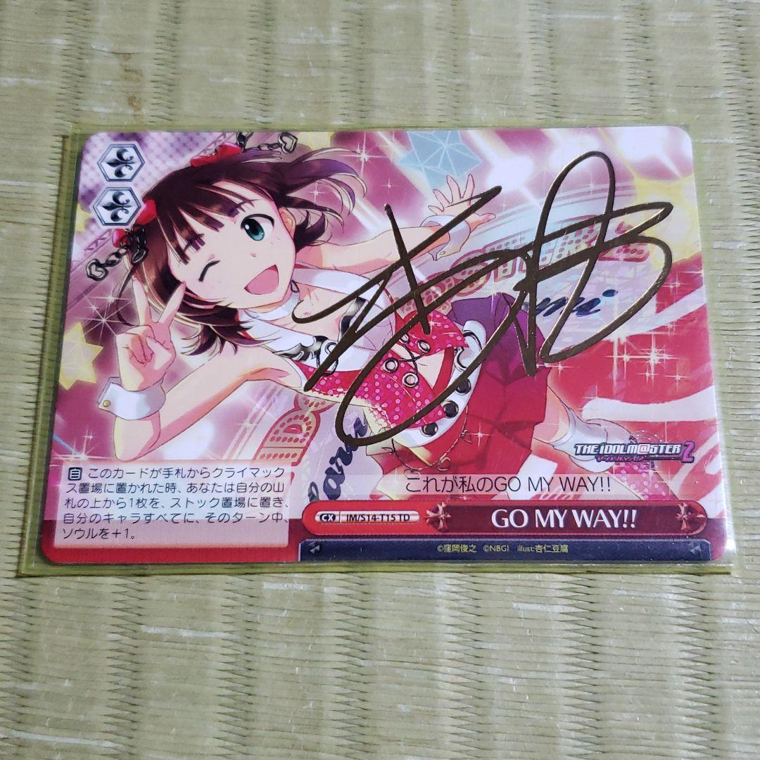 ヴァイスシュヴァルツ SP サイン 天海春香