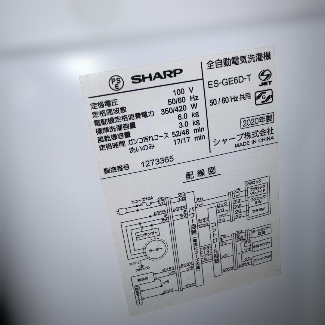 ⭐︎SHARP/風乾燥機能付き！/美品/縦型洗濯機/6㌔/大人気モデル/絶好調