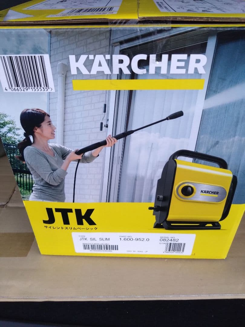 ケルヒャー 高圧洗浄機