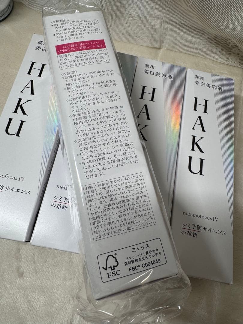 HAKU ハク メラノフォーカスIV 本体 45g 5本