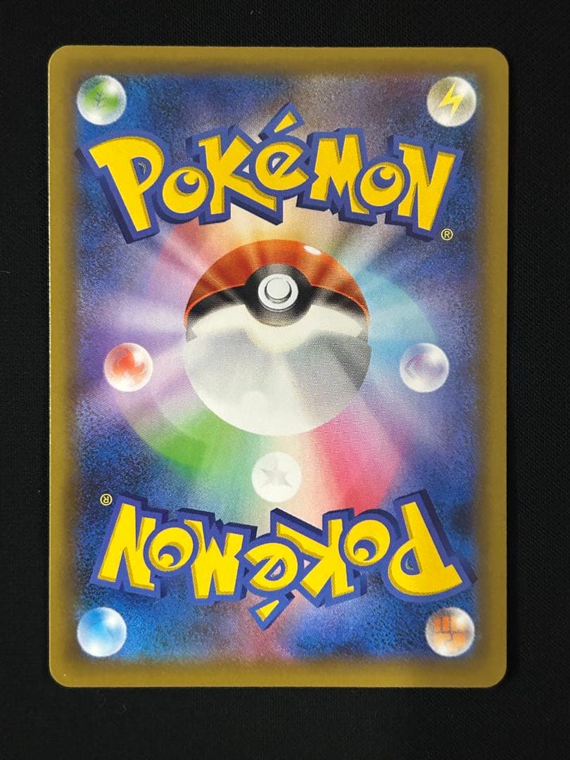 ひかるコイキング 25th プロモ