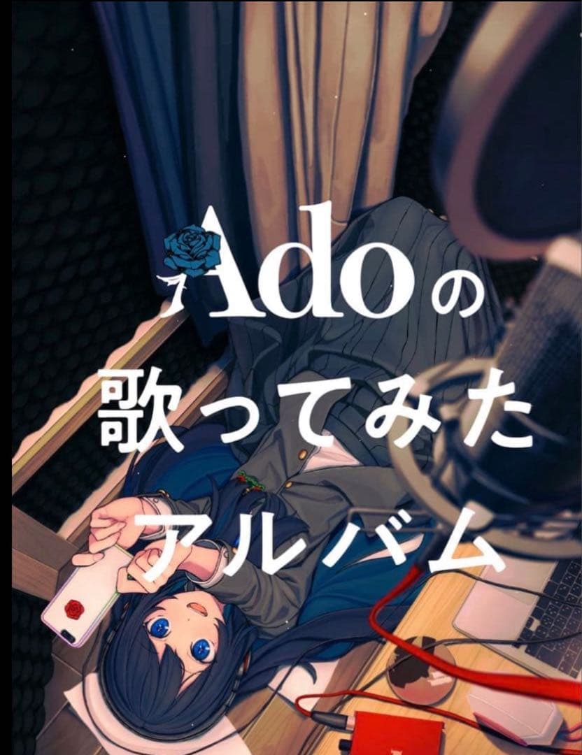 Ado CD特典　ポスター
