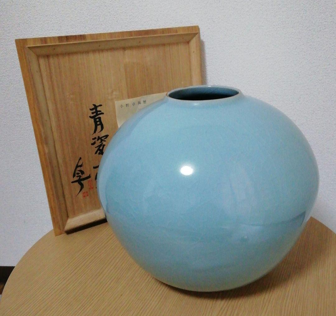 小野卓作　青磁　大壺　花入　共箱　略歴付　花瓶