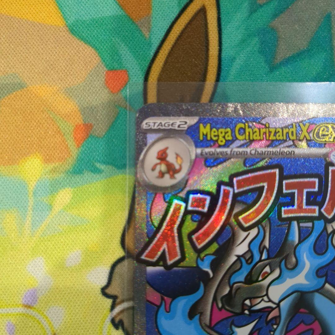 秋*希様 【Y1】メガリザードンX ex プロモ ウルトラプレミアムコレクション