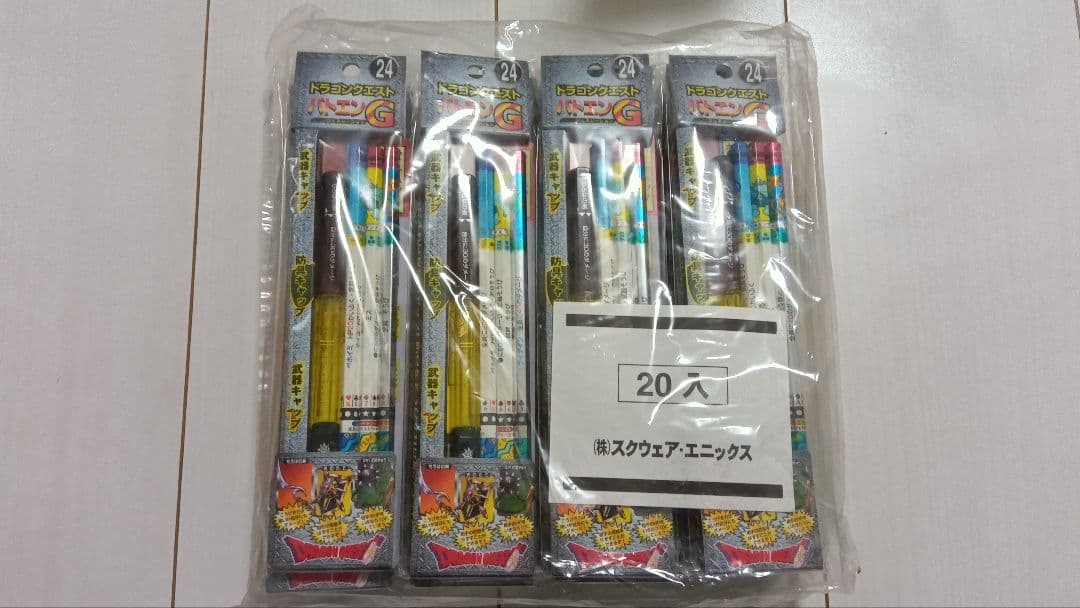 バトエン　未開封　20セット　バトルえんぴつ