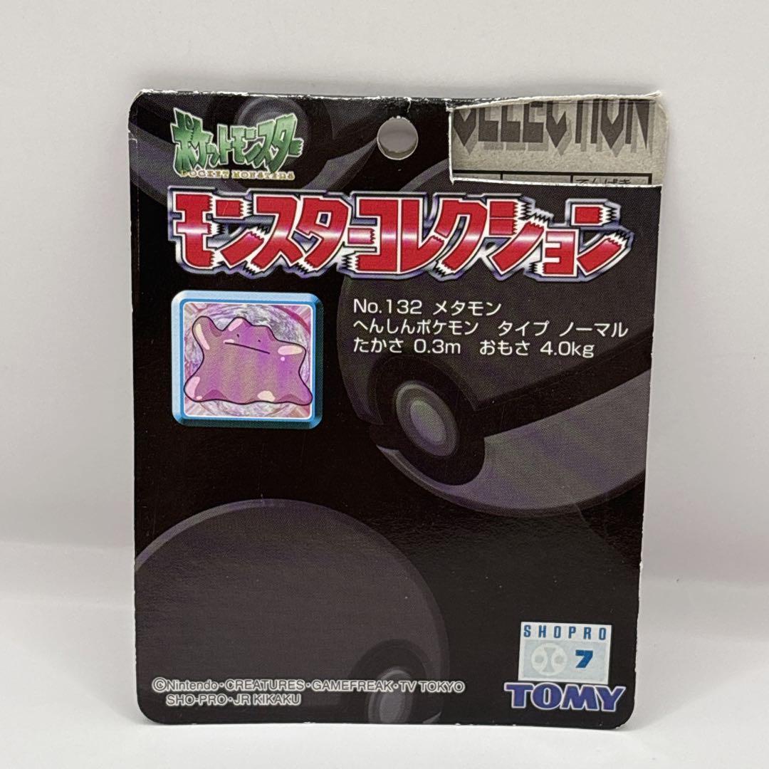 激レア・箱付き✨ 初期 モンコレ メタモン TOMY 132 ポケモン