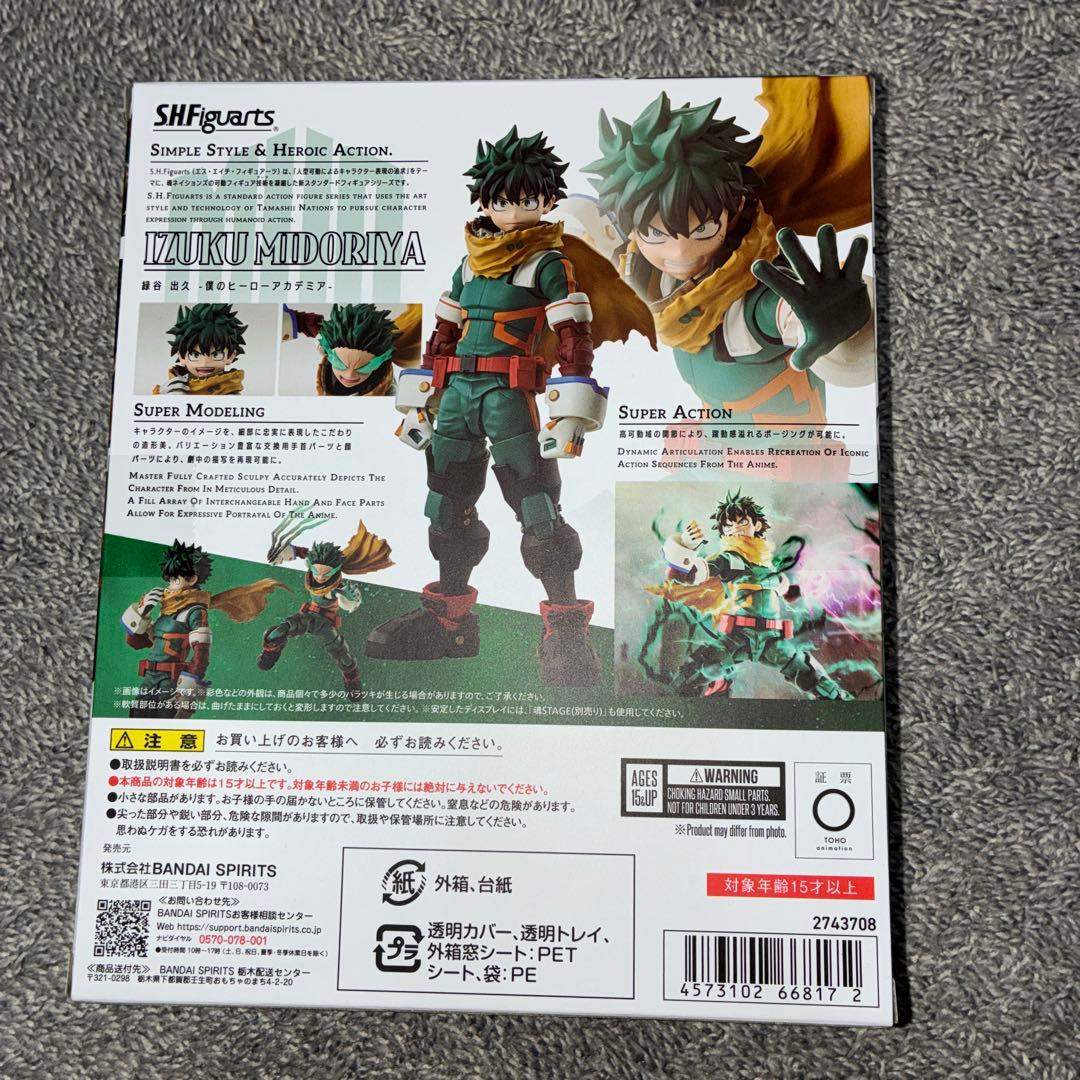 15 S.H.Figuarts フィギュアーツ　ヒロアカ　デク　緑川出久