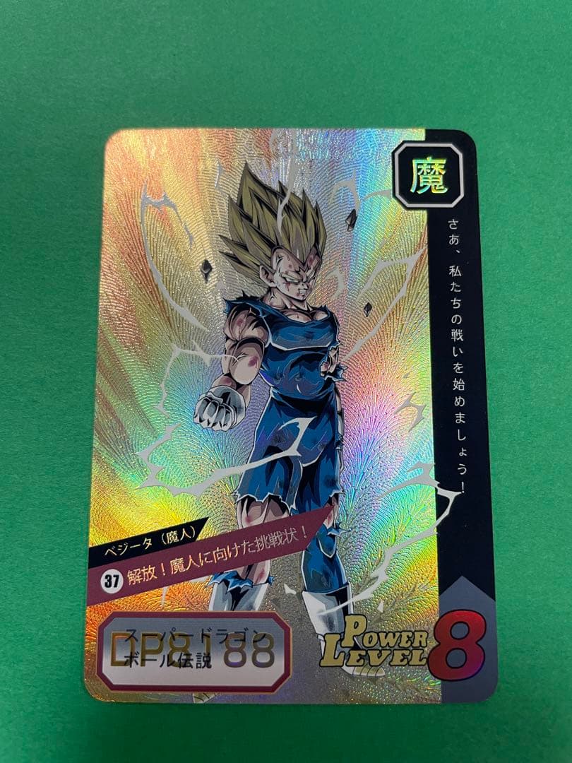 パターンB  9枚　ドラゴンボール