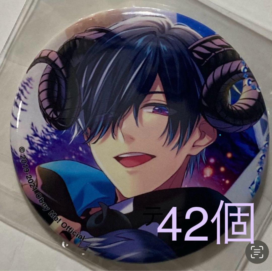 Obey Me! ベルフェゴール　缶バッジ 42個