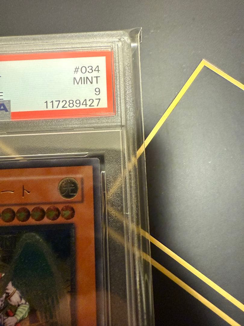 遊戯王　大天使ゼラート　レリーフ