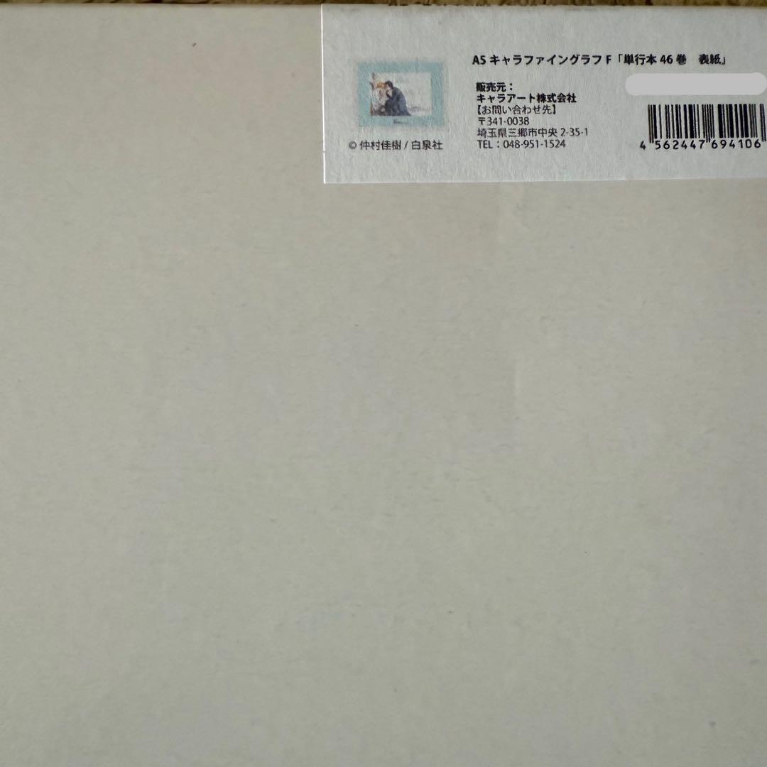 【希少レア】スキップビート 原画展限定 キャラファイングラフ　46巻表紙