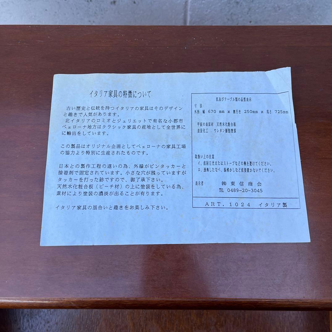イタリア製 ヨーロッパ家具◾️木製コンソールテーブル 木製家具