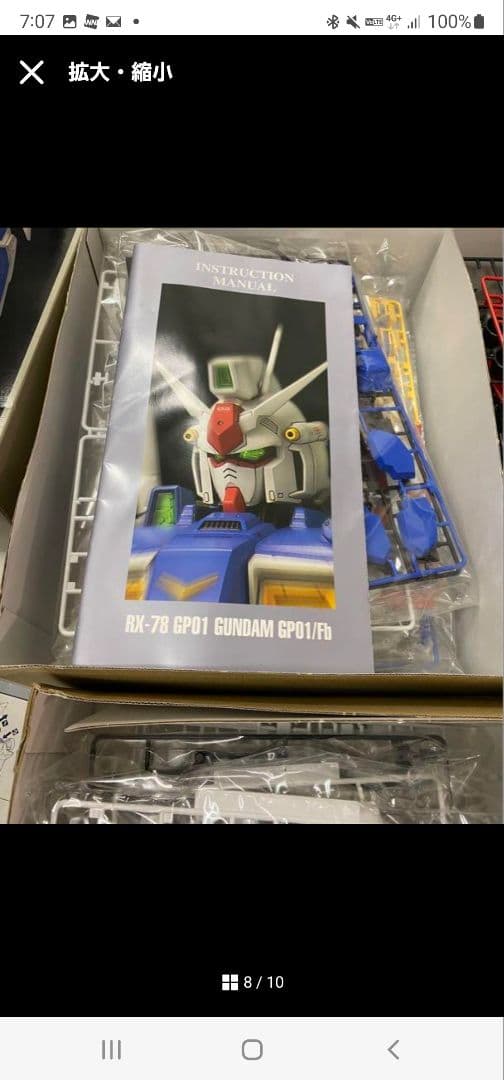 f*n様 RX-78 GP01/GF1 パーフェクトグレード
