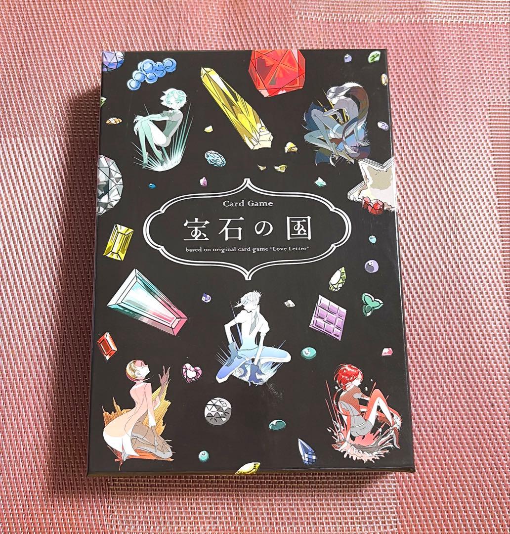 宝石の国 カードゲーム 4巻 特装版 特典 ラブレター