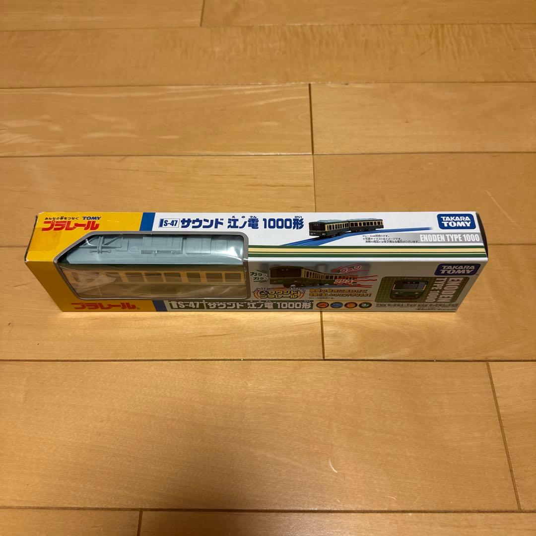 新品未開封品‼️タカラトミー プラレール S－47 サウンド 1000形 江ノ電