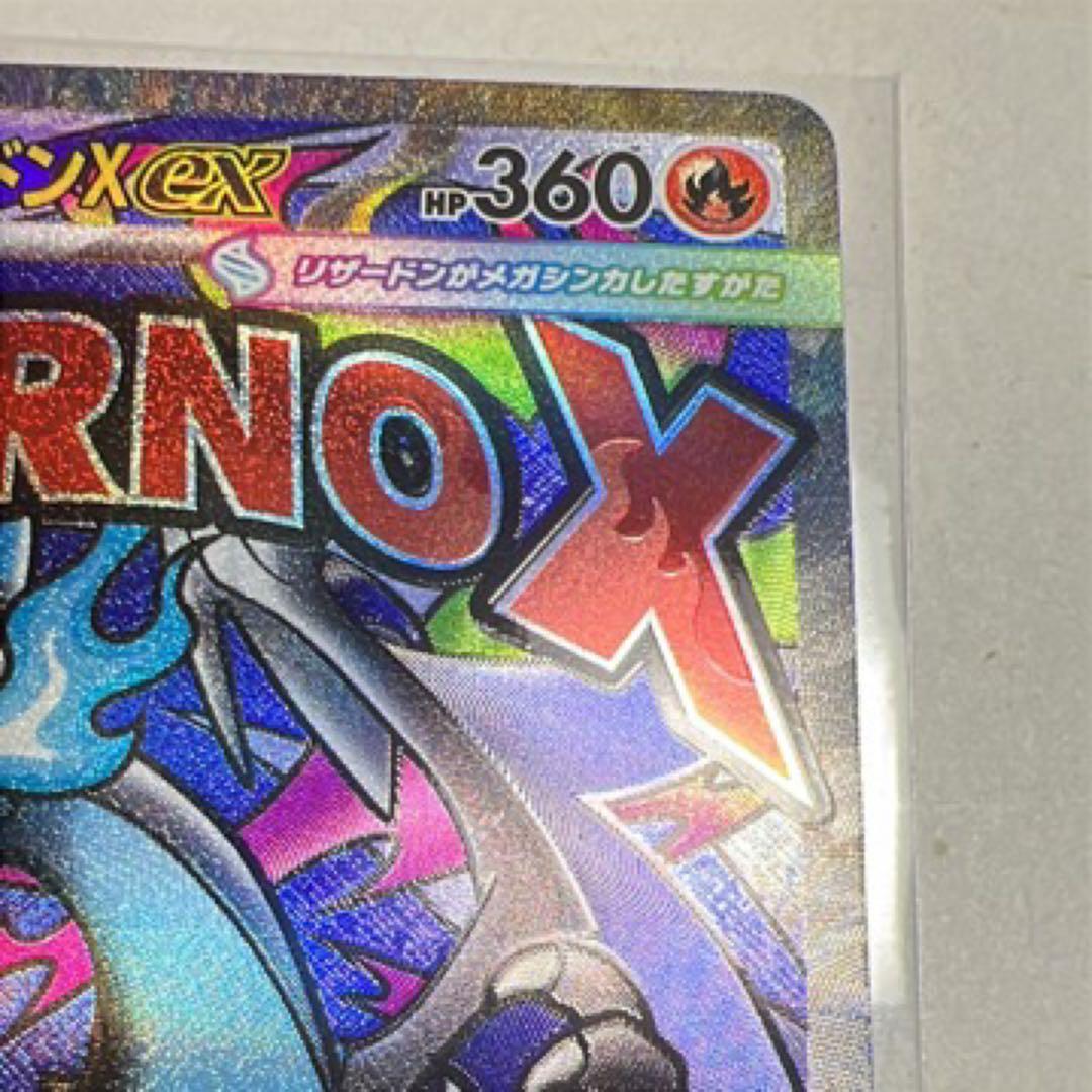 【匿名発送】メガリザードンXex MA エラー 中国語 ポケカ
