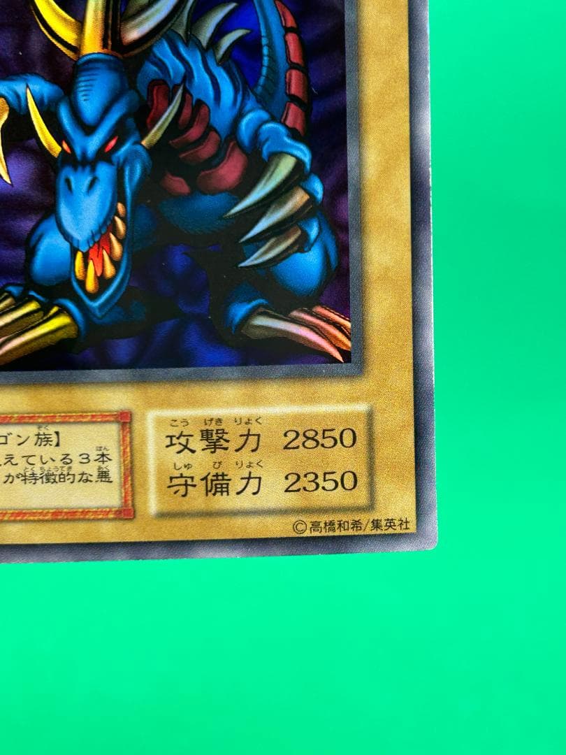 【美品 ② トライホーン・ドラゴン UR】ワンオーナー 初期 遊戯王