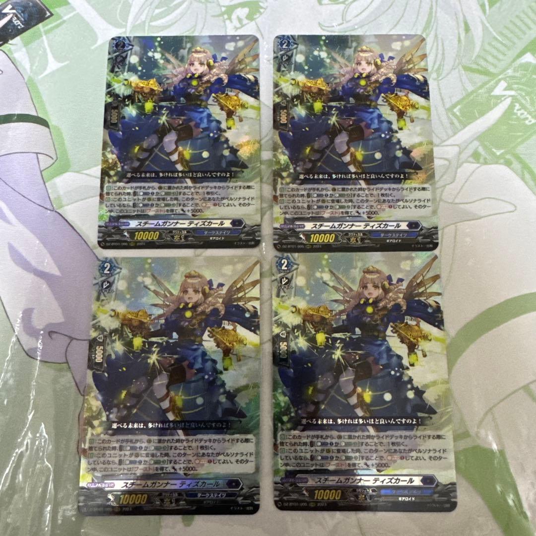 スチームガンナーティズカール