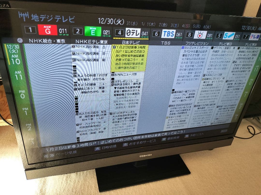 東芝 REGZA 液晶テレビ 32S5 32V型 リモコン付き