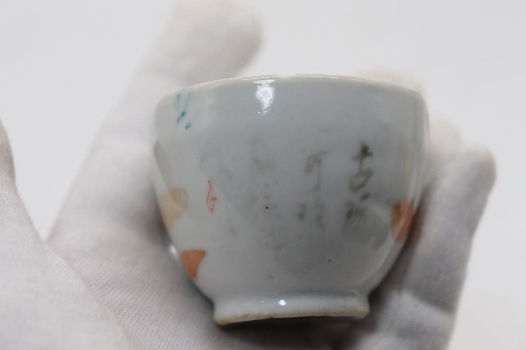 中国　清時代　粉彩　蓋物　茶入　送料込み1008