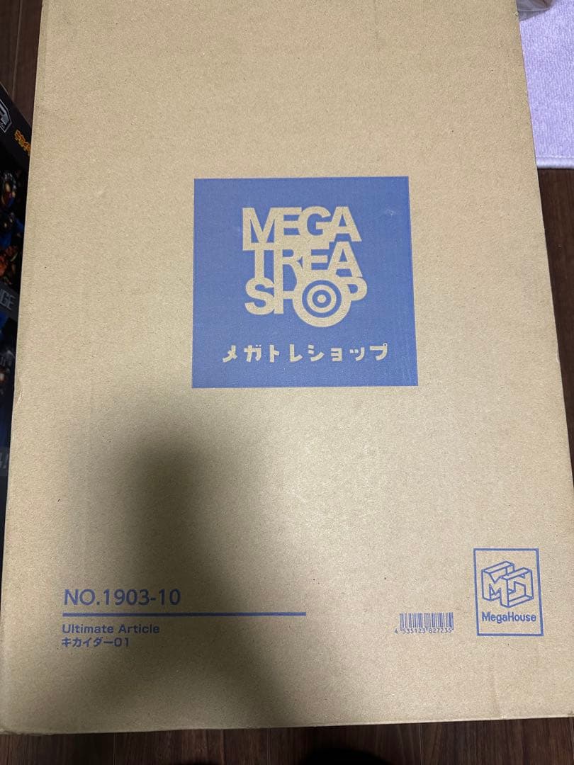 Ultimate Article キカイダー01 フィギュア メガハウス