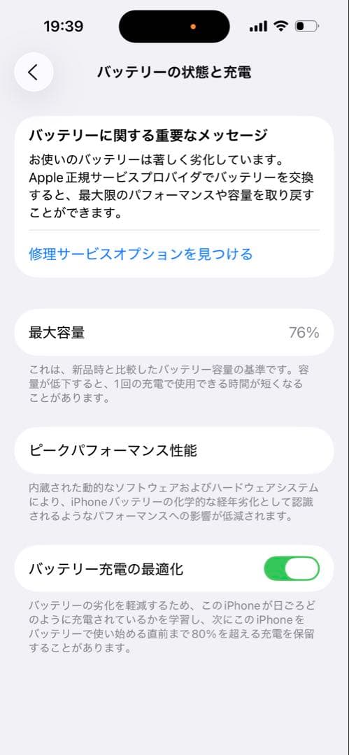 美品　iPhone14 Pro 256GB ゴールド 本体のみ バッテリー76%
