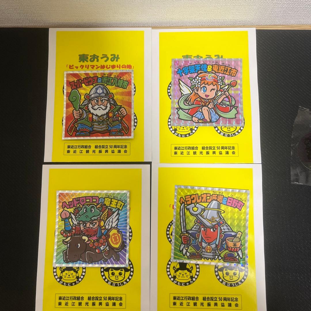 【滋賀県限定】ビックリマンシール　4枚セット