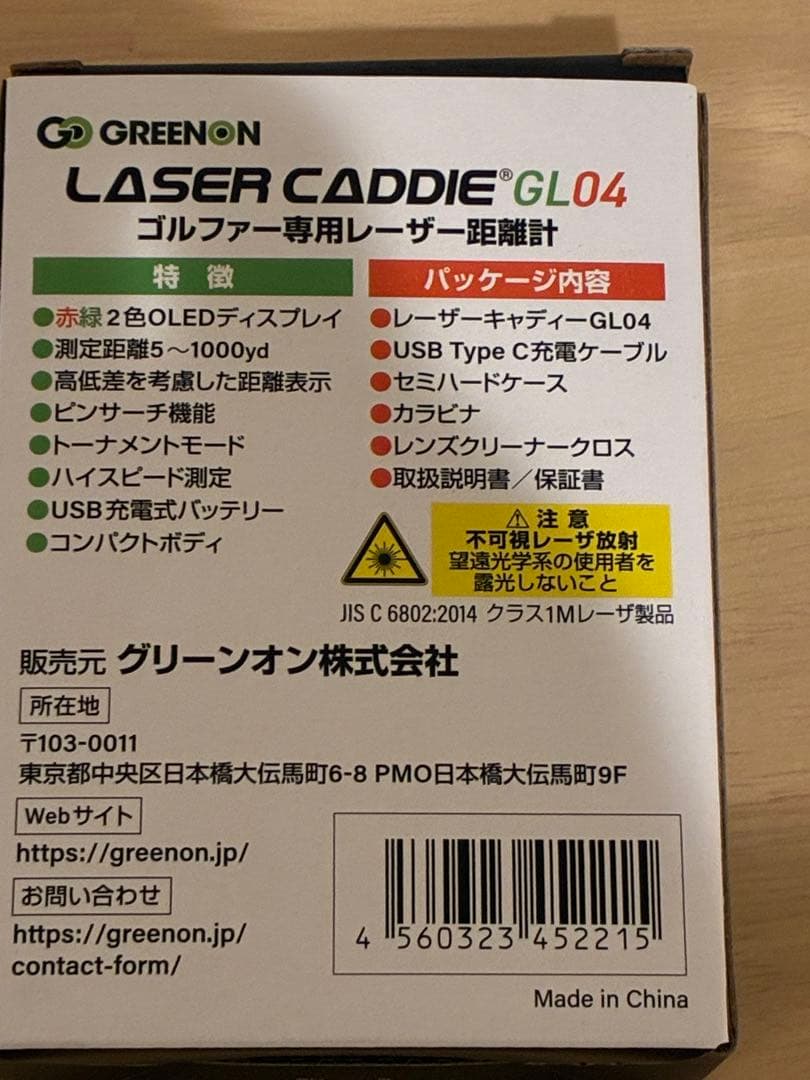 【新品未使用】 GreenOn LASER CADDIE 距離計 GL04