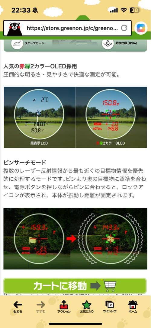 【新品未使用】 GreenOn LASER CADDIE 距離計 GL04