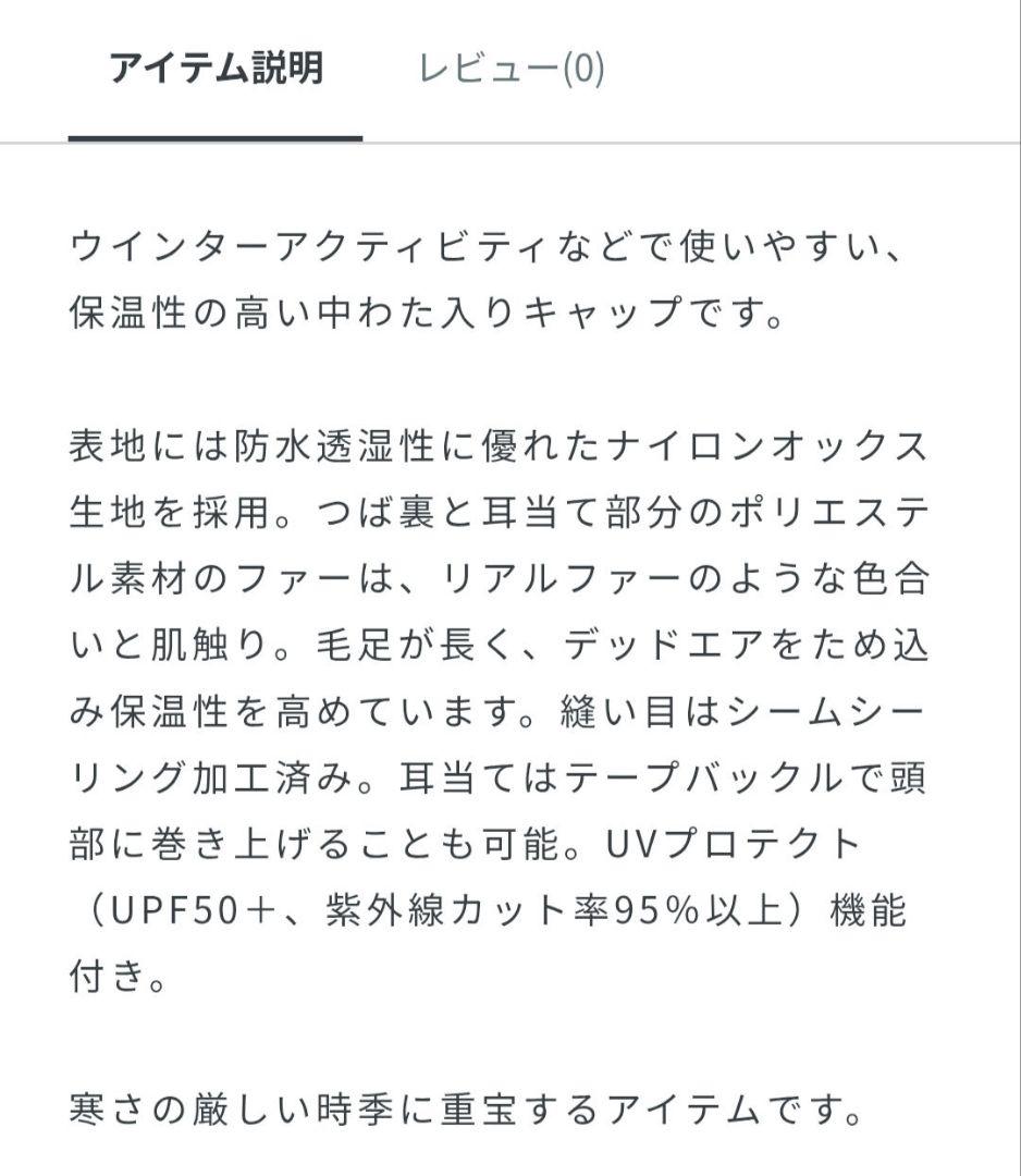 THE NORTH FACE インサレーション ボンバー キャップ アイボリー