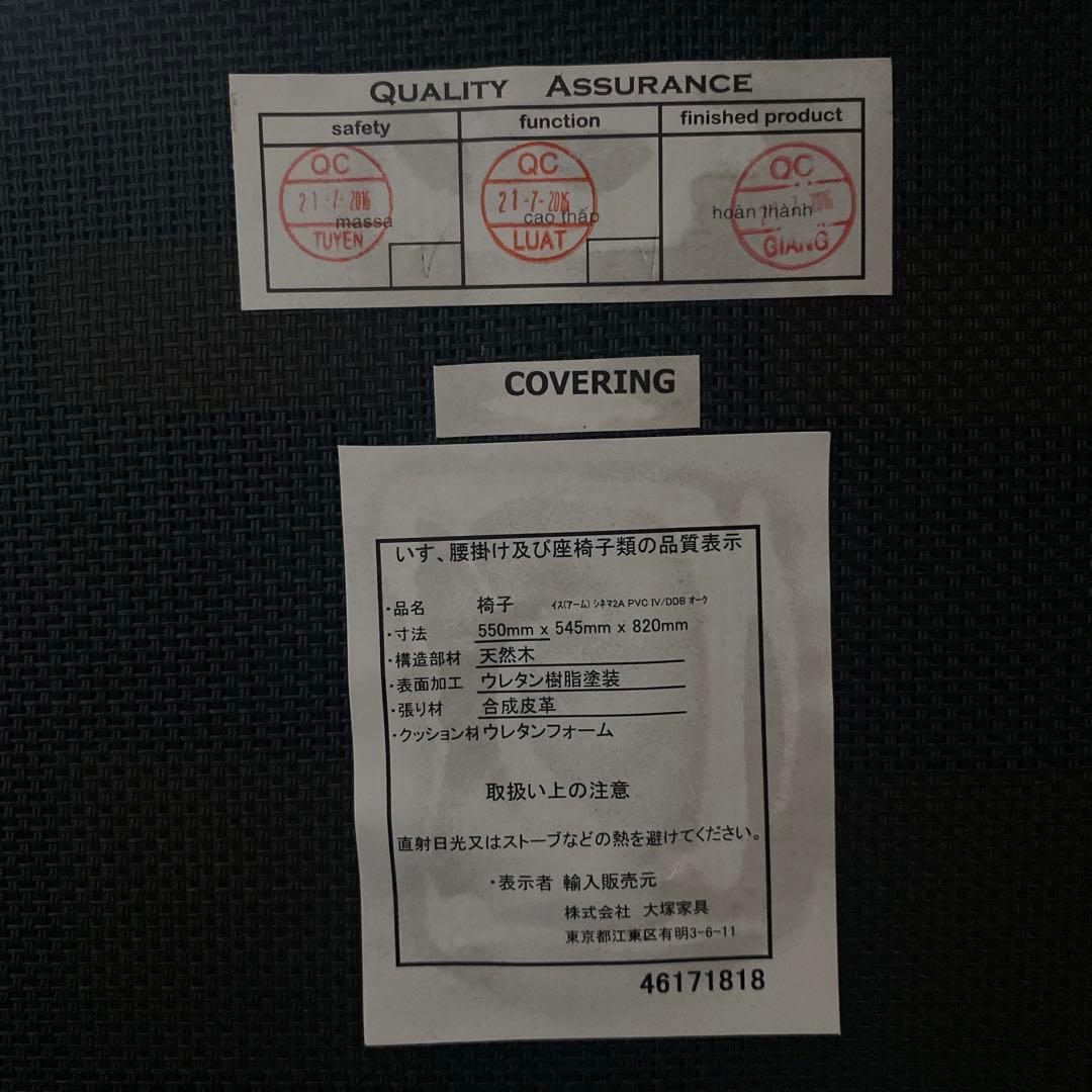 大塚家具 シネマ2 ダイニングテーブル 1800mm チェア4脚セット 天然木製