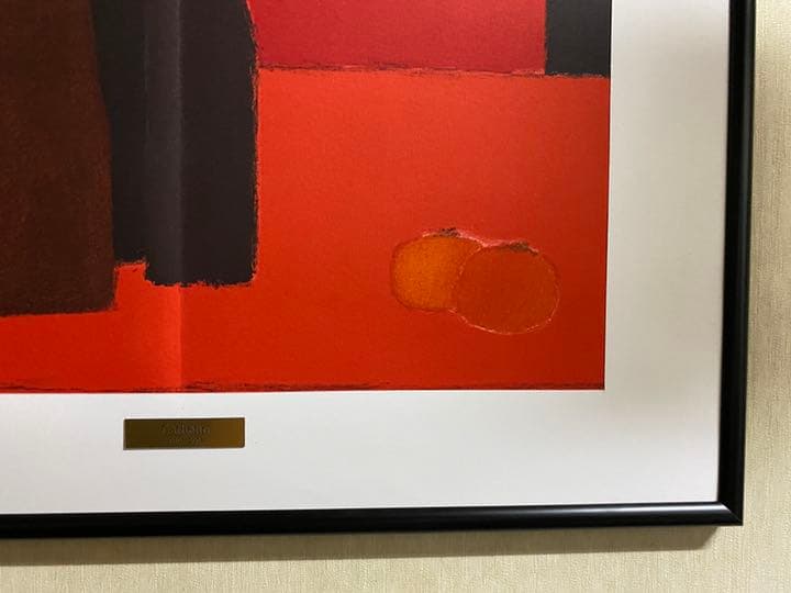 〜10/10 値引‼️ベルナール・カトラン <柿のある静物> 1987 リトグラフ