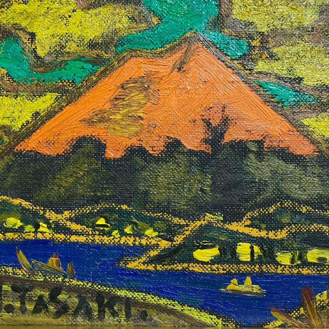 【真作保証】田崎広助「朱富士」油彩0号 直筆サイン 裏書き シール有り 赤富士