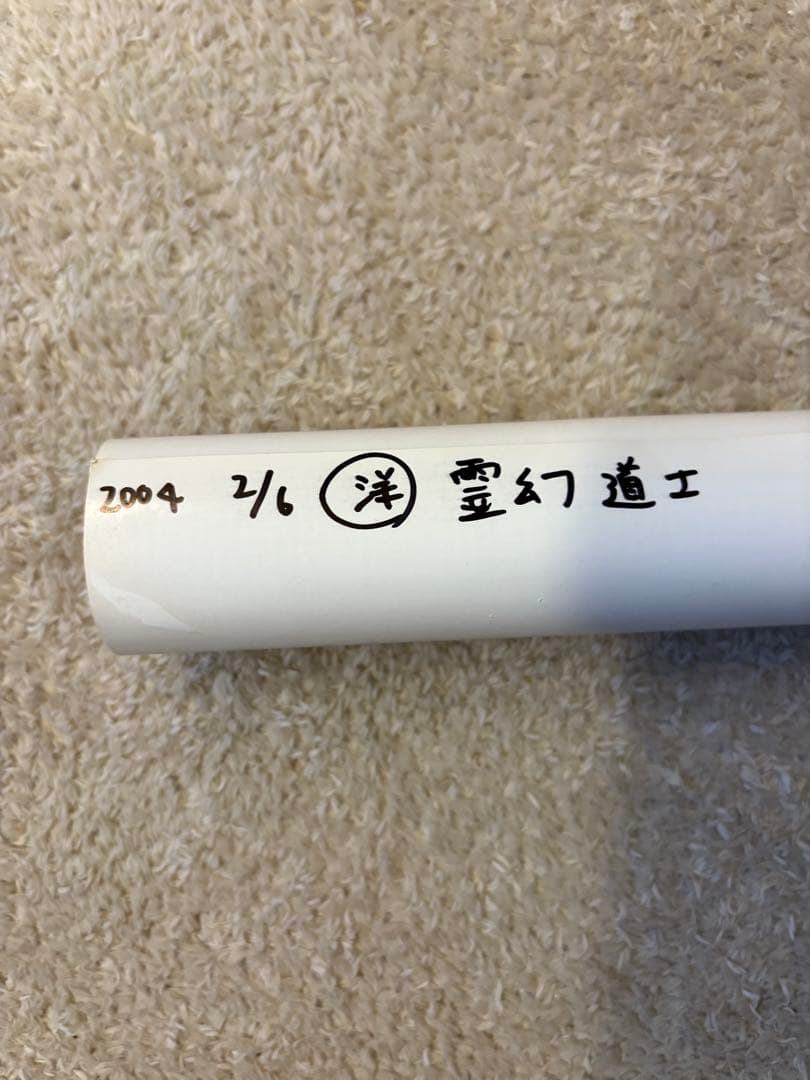 [非売品] 霊幻道士　ポスター　販促品　B2