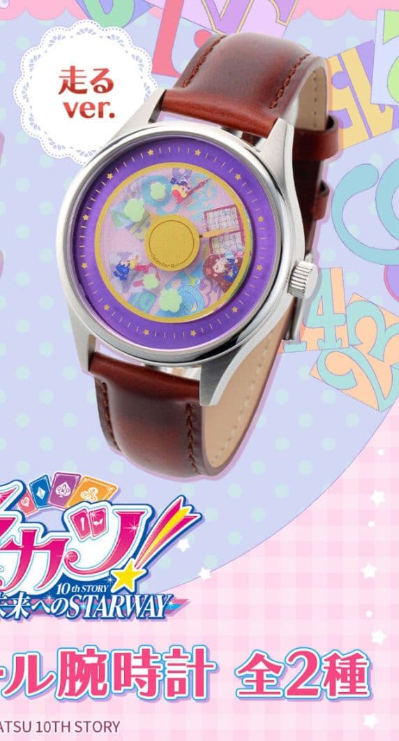 アイカツ！カレンダーガール腕時計